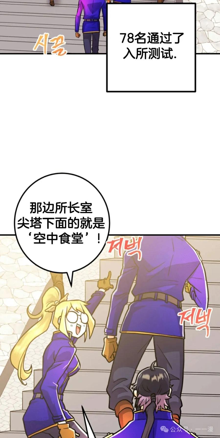 《1RM的钢铁骑士》9 第2页