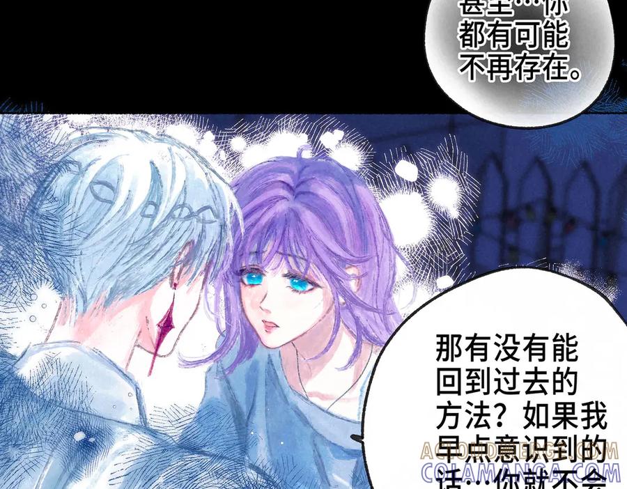 《尽夏之烟》最终回 ♾️ 世界尽头的夏日尾声 第121页