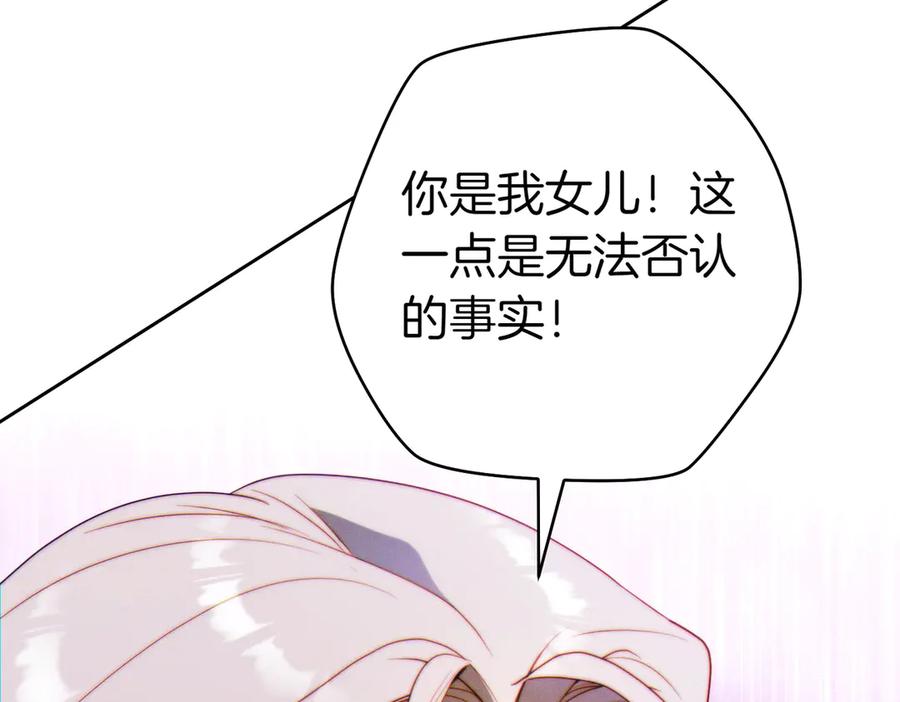 《这个婚绝对会成功》第27话 公平起见 第51页