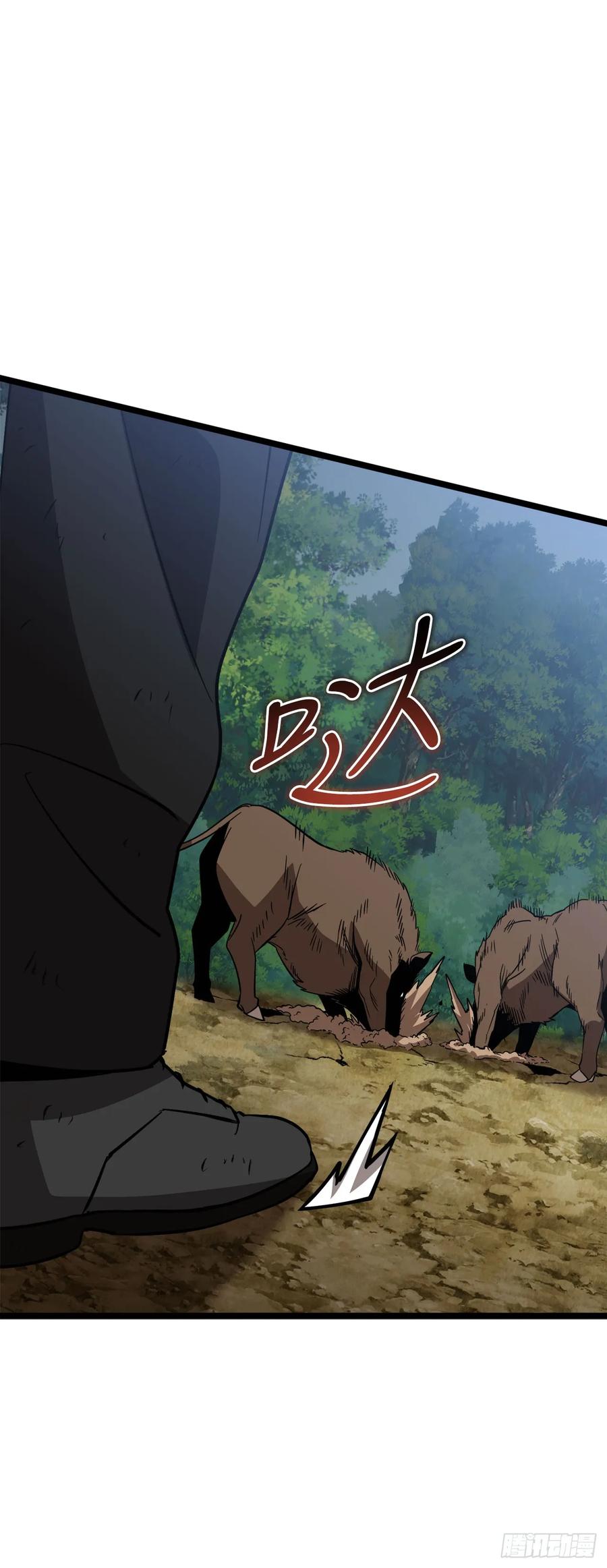 《我洗劫了魔神的仓库》8.戴金冠的士兵 第32页