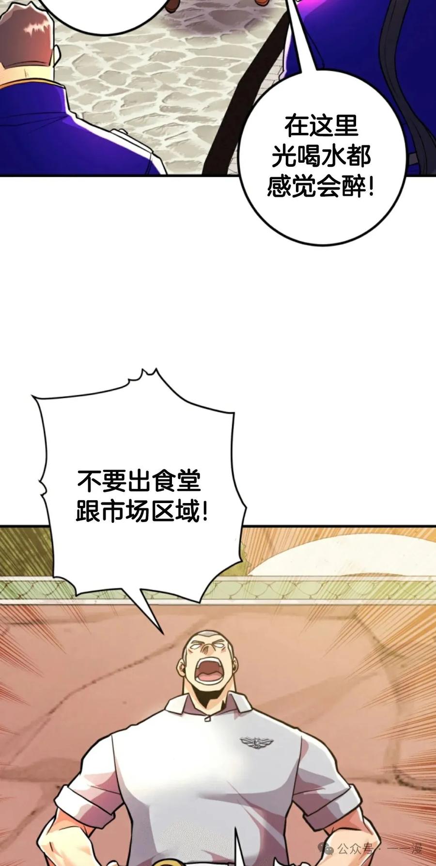 《1RM的钢铁骑士》9 第7页