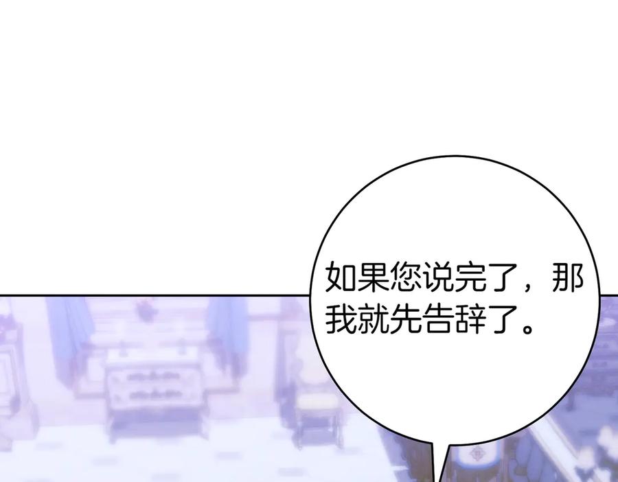 《这个婚绝对会成功》第27话 公平起见 第43页