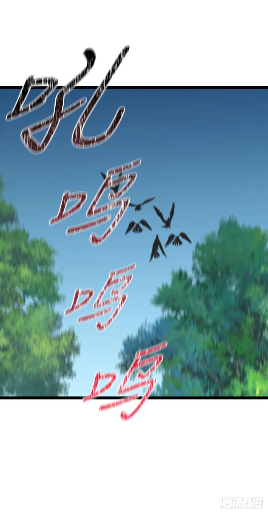 《我洗劫了魔神的仓库》8.戴金冠的士兵 第34页