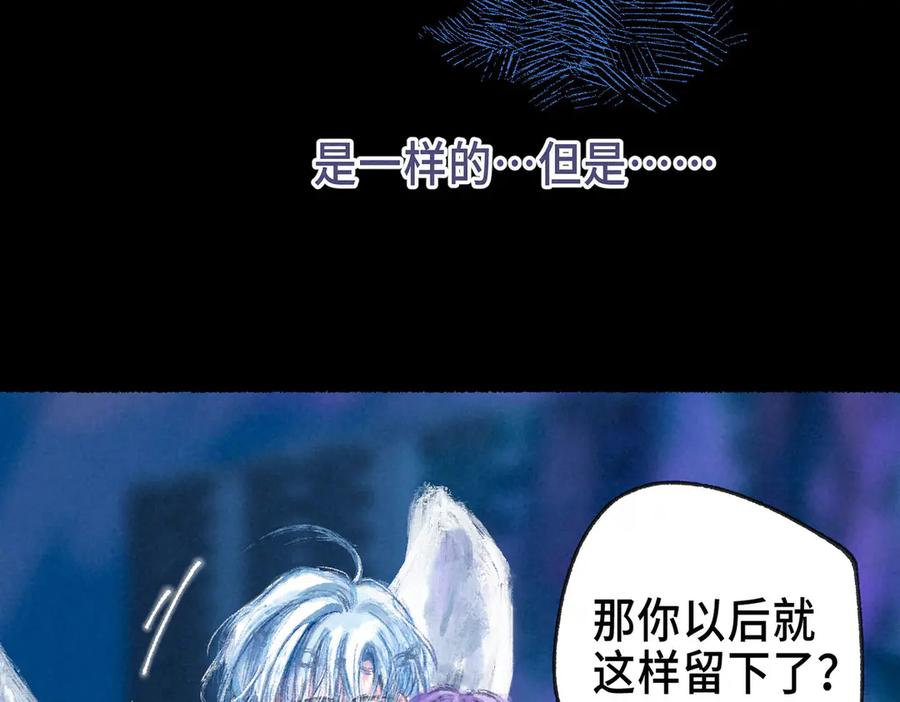 《尽夏之烟》最终回 ♾️ 世界尽头的夏日尾声 第116页