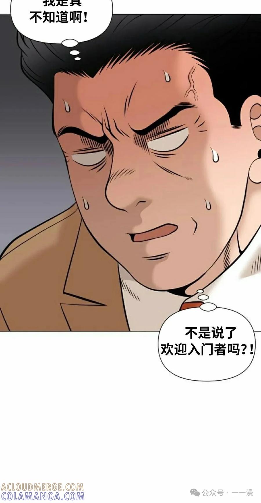 《40岁的男人》第9集 第65页