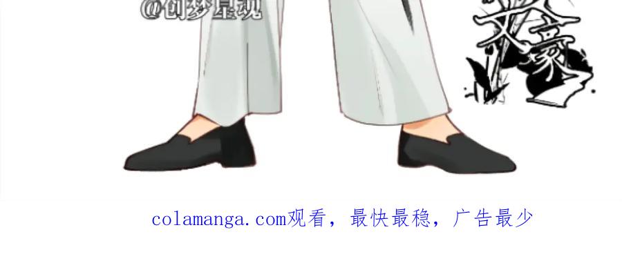 《瓷之文豪》人物介绍篇（更名后） 第36页