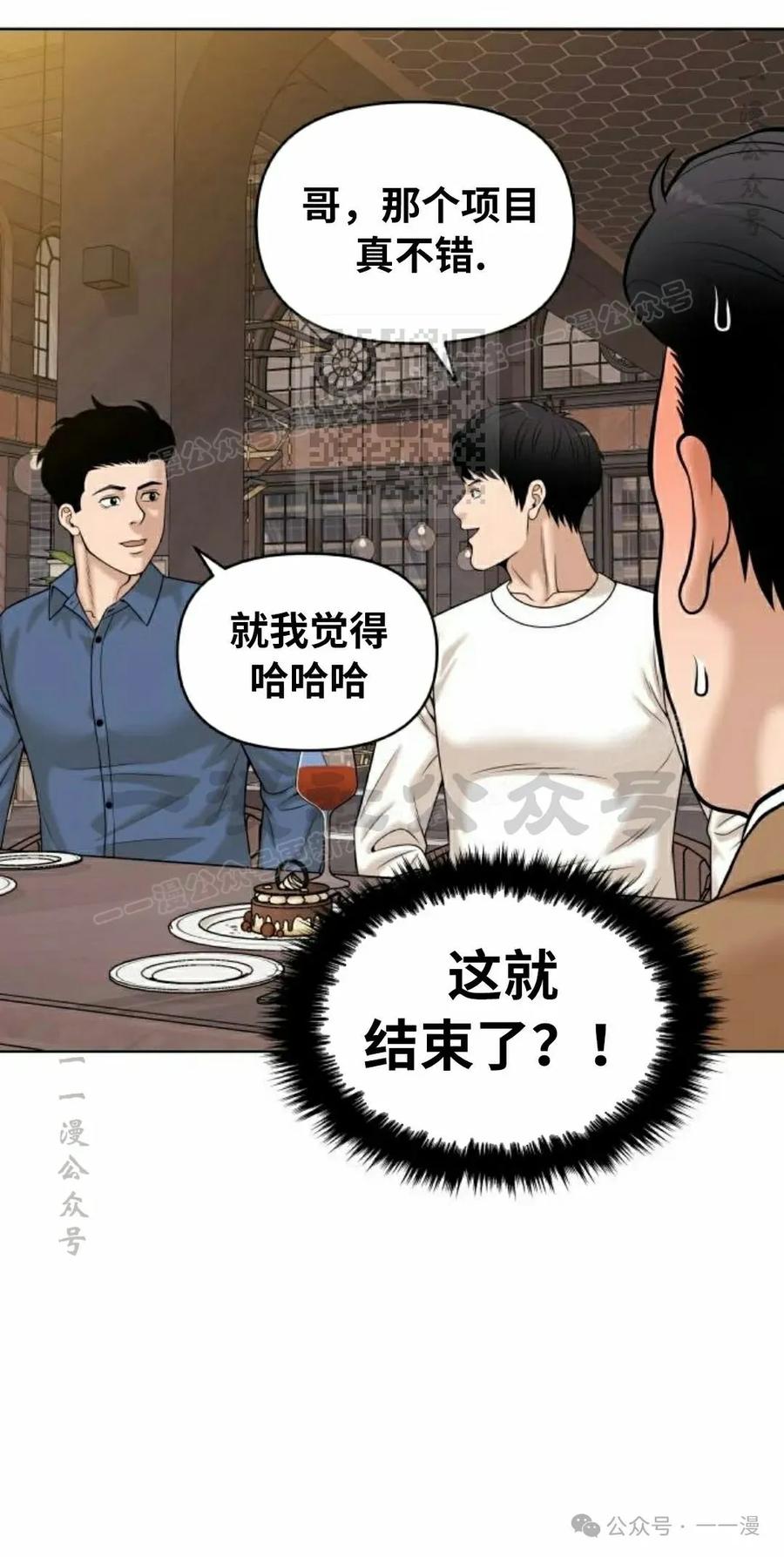 《40岁的男人》第9集 第76页