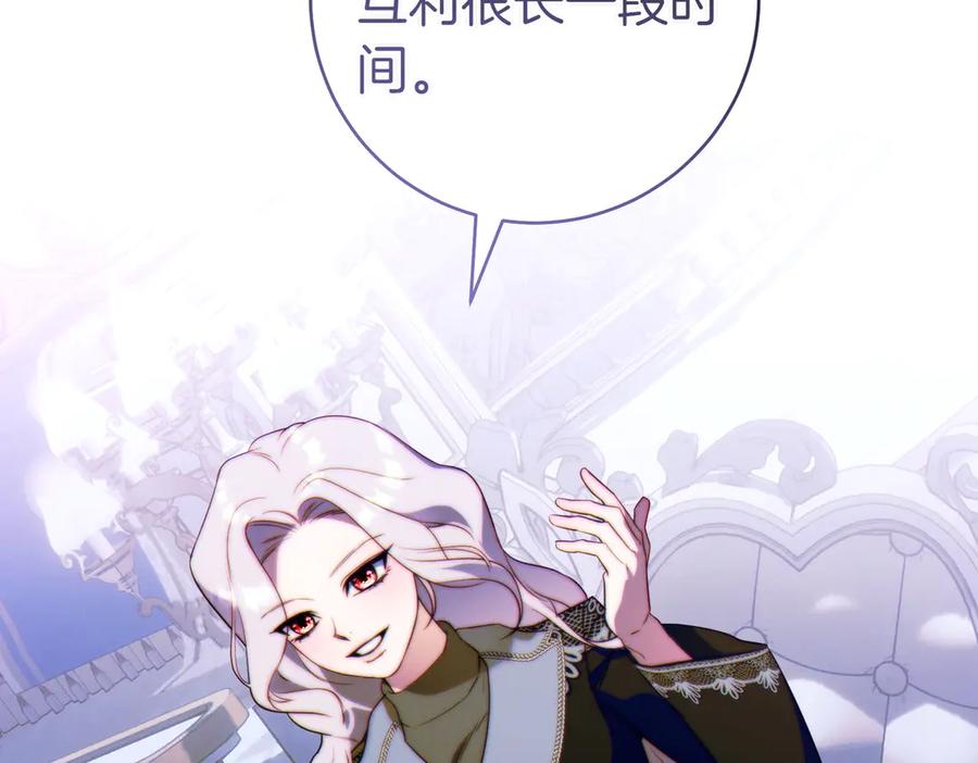 《这个婚绝对会成功》第27话 公平起见 第34页