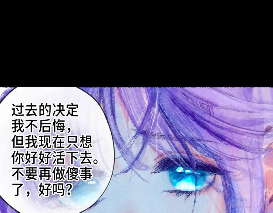 《尽夏之烟》最终回 ♾️ 世界尽头的夏日尾声 第112页