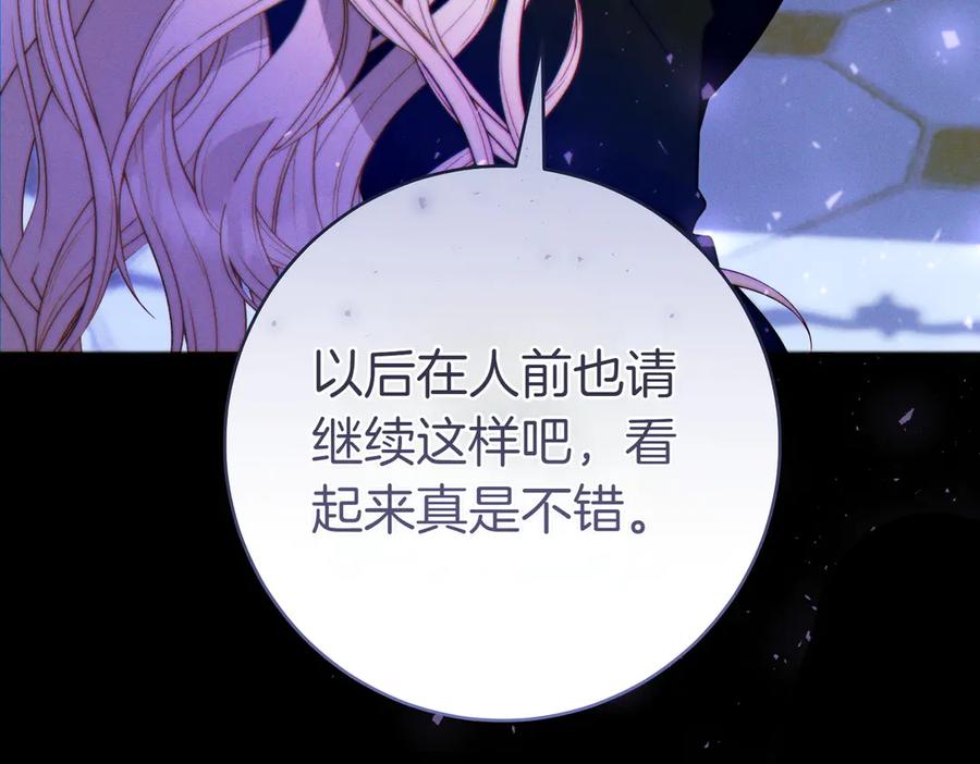《这个婚绝对会成功》第27话 公平起见 第56页
