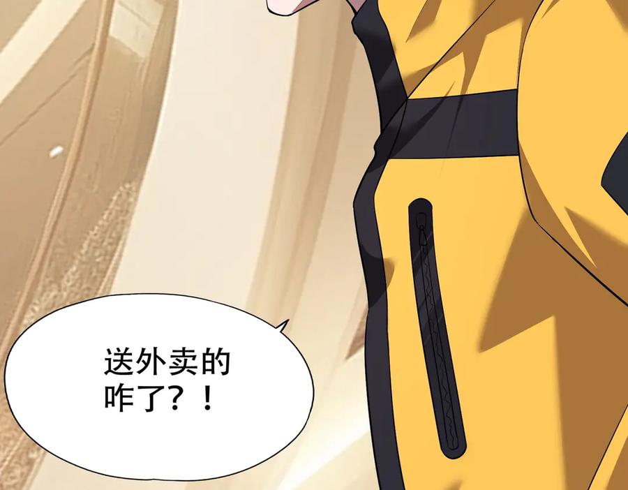 都市隐龙 - 第2话 竞拍会？秦家人算什么东西！ - 第20张图