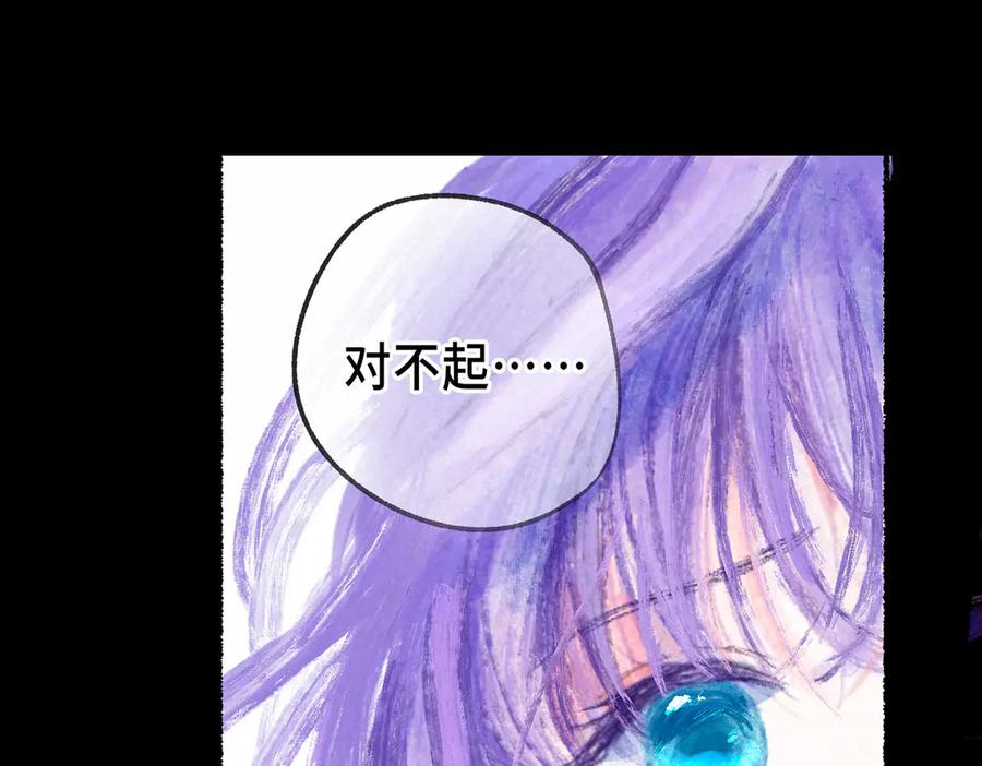 《尽夏之烟》最终回 ♾️ 世界尽头的夏日尾声 第118页