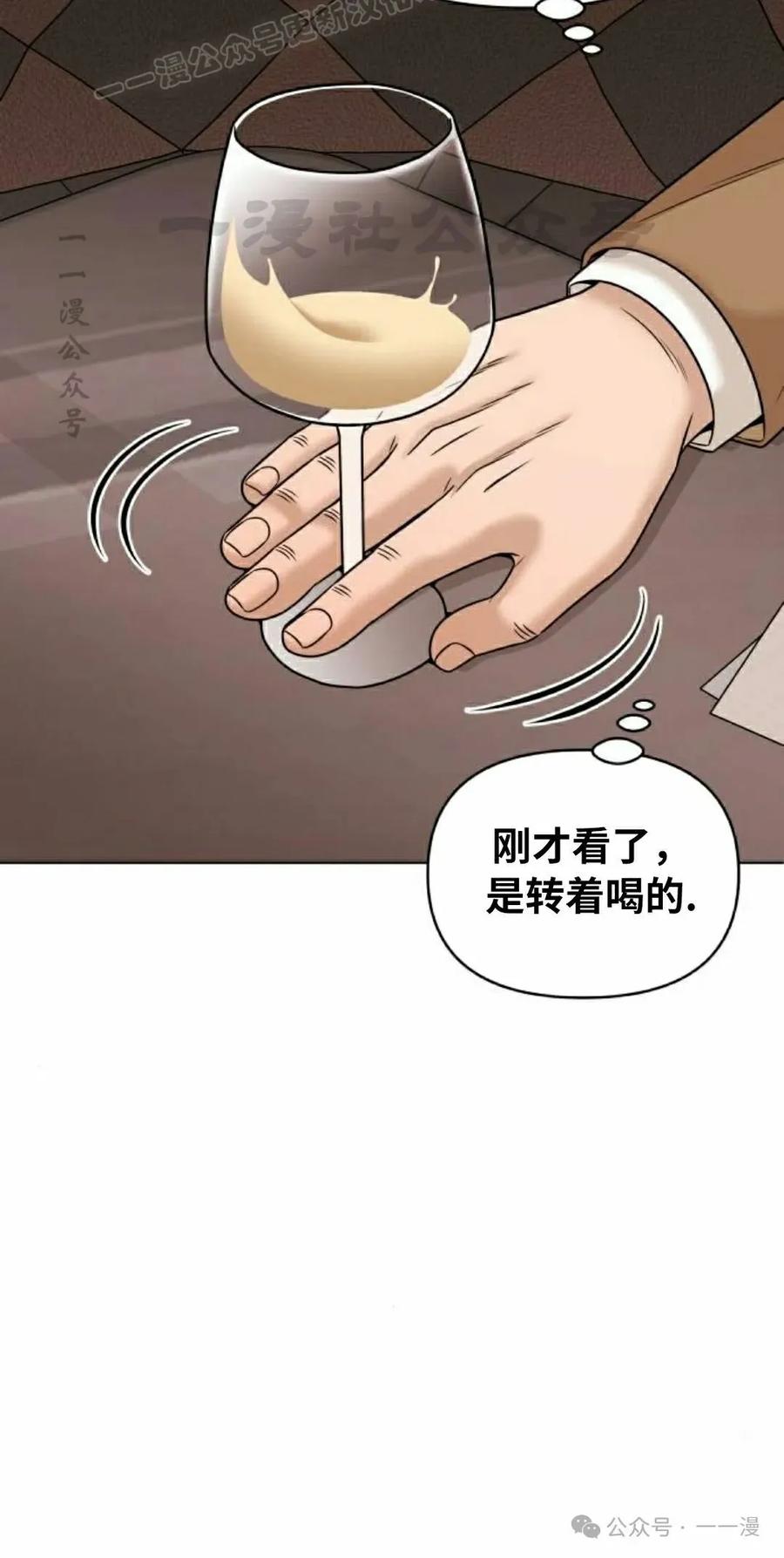 《40岁的男人》第9集 第80页