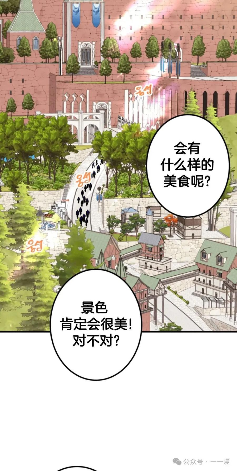 《1RM的钢铁骑士》9 第4页