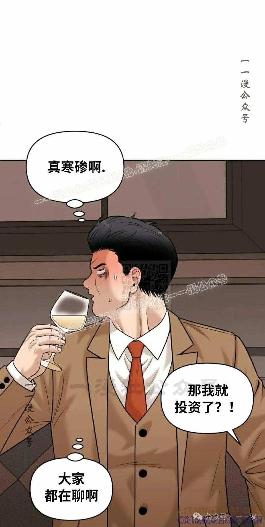 《40岁的男人》第9集 第77页