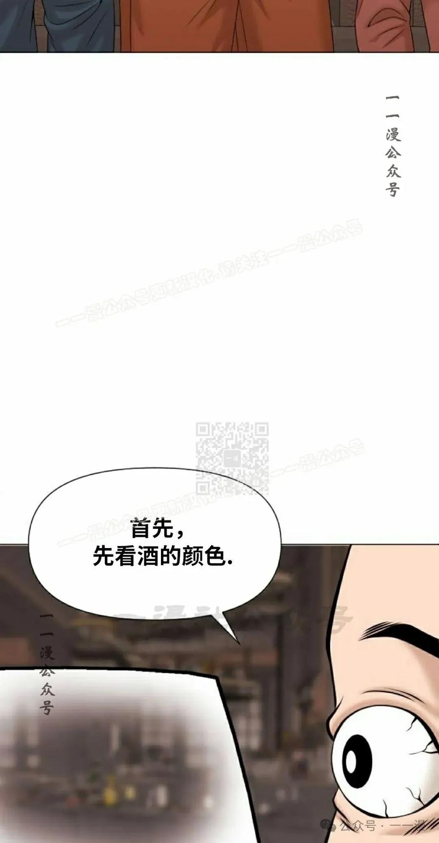 《40岁的男人》第9集 第67页