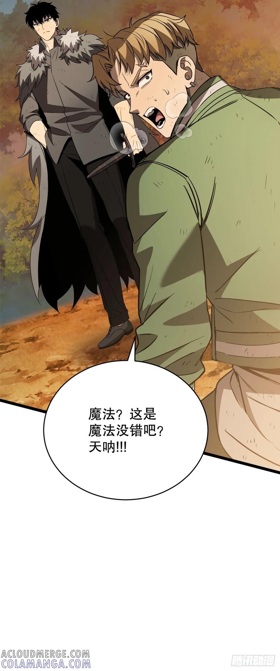 《我洗劫了魔神的仓库》8.戴金冠的士兵 第21页