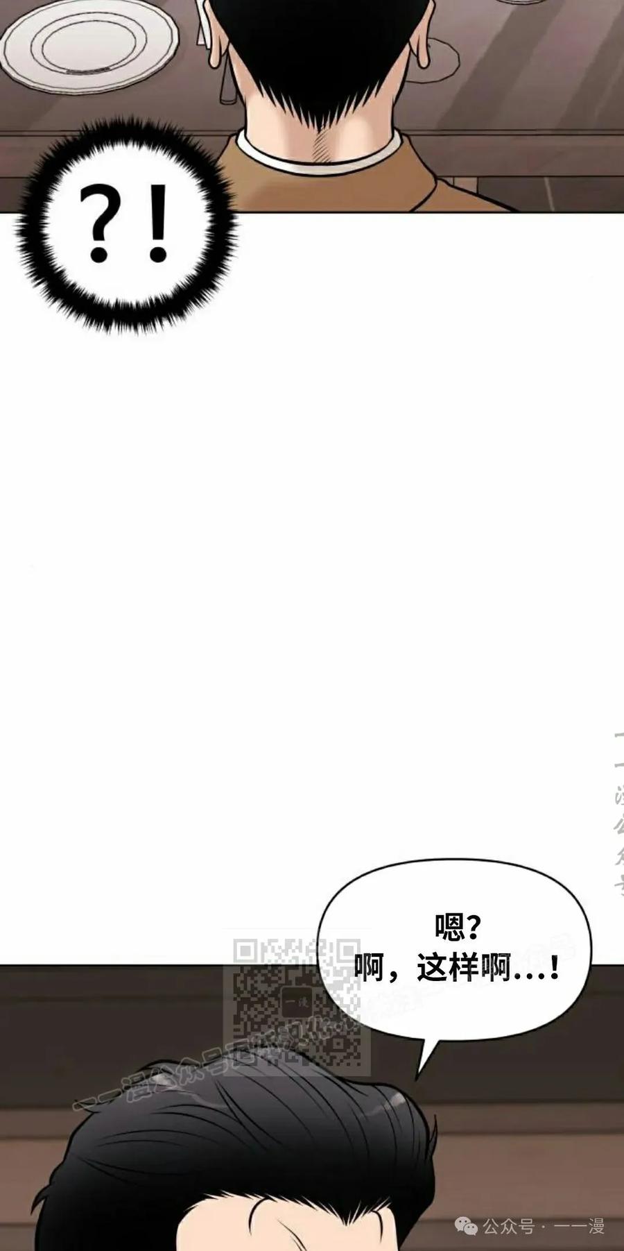 《40岁的男人》第9集 第83页