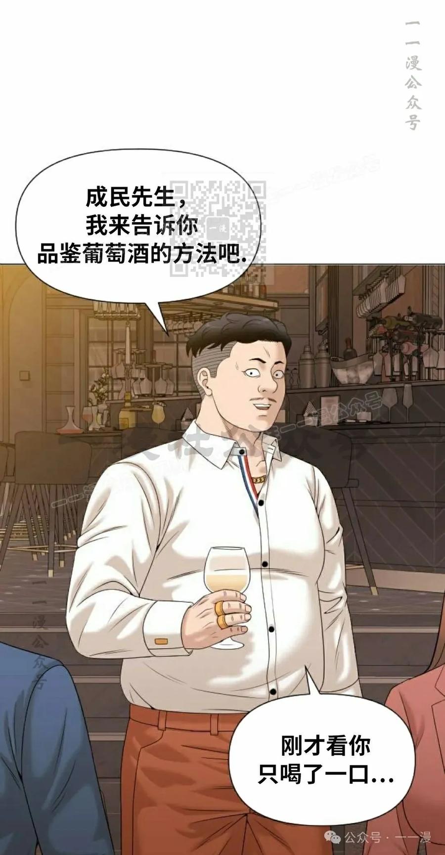 《40岁的男人》第9集 第66页