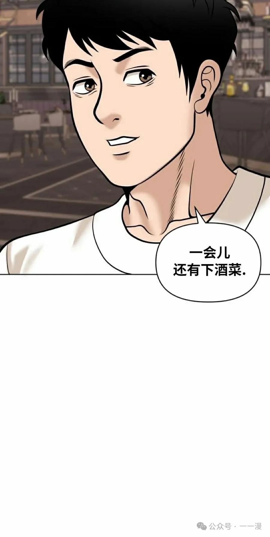 《40岁的男人》第9集 第75页