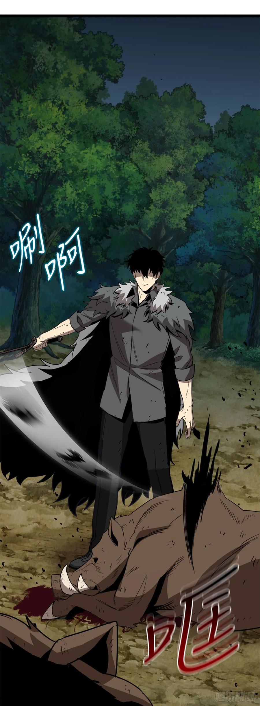 《我洗劫了魔神的仓库》8.戴金冠的士兵 第35页