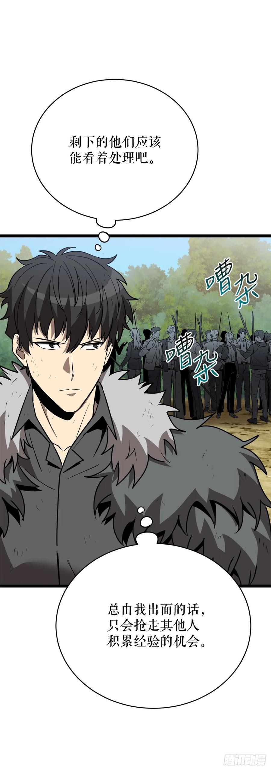 《我洗劫了魔神的仓库》8.戴金冠的士兵 第23页