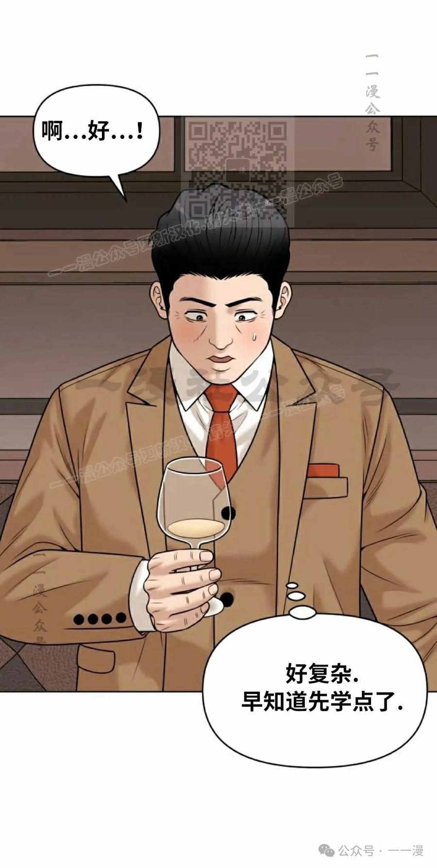 《40岁的男人》第9集 第71页