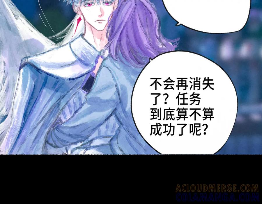《尽夏之烟》最终回 ♾️ 世界尽头的夏日尾声 第117页