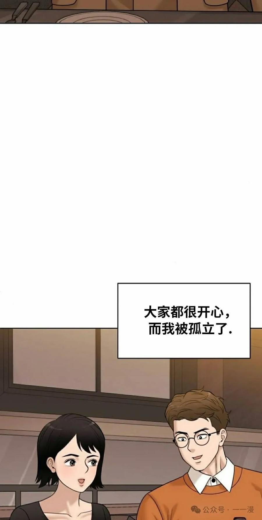 《40岁的男人》第9集 第78页