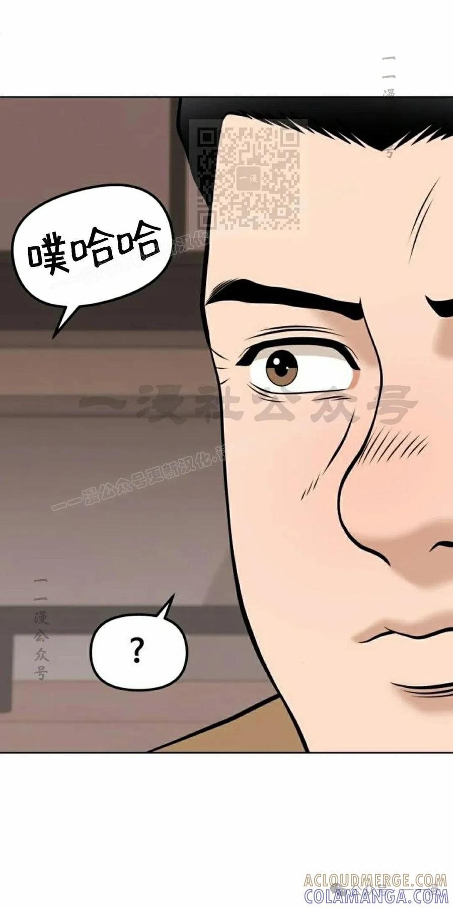 《40岁的男人》第9集 第81页