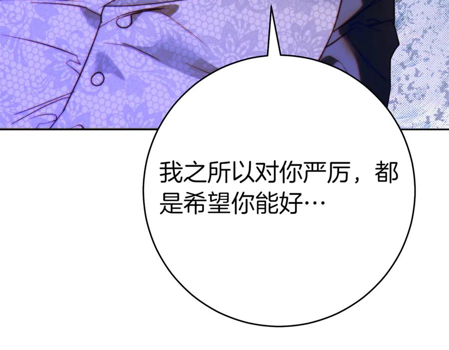 《这个婚绝对会成功》第27话 公平起见 第40页