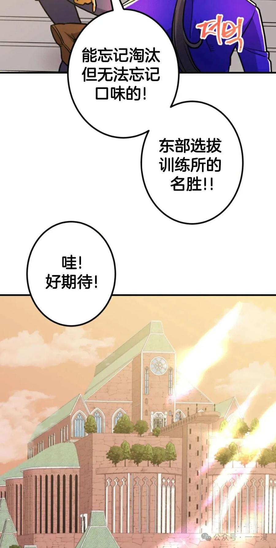 《1RM的钢铁骑士》9 第3页