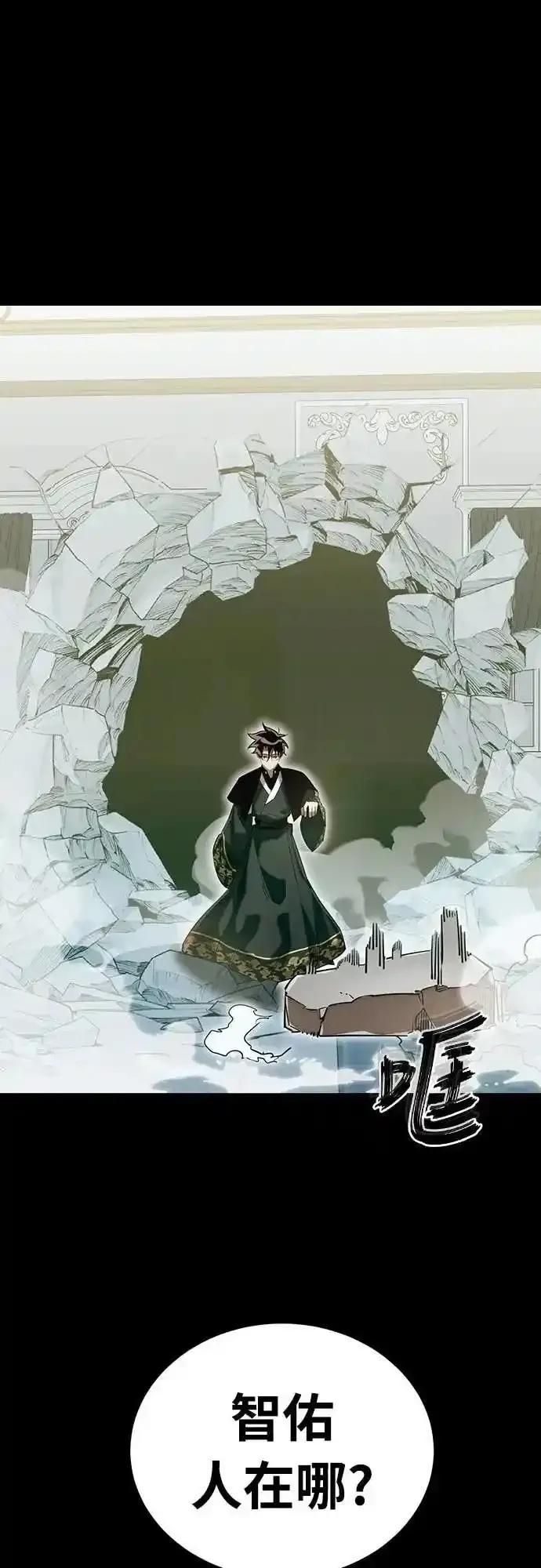 阎罗降临 - 第90话 - 第50张图