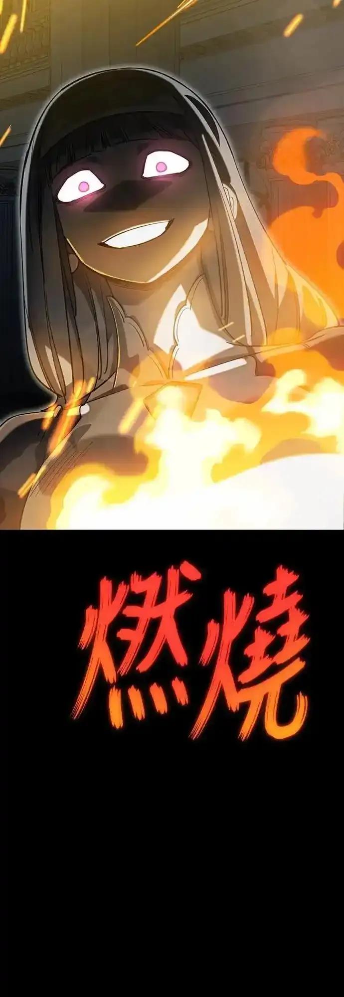 阎罗降临 - 第90话 - 第48张图