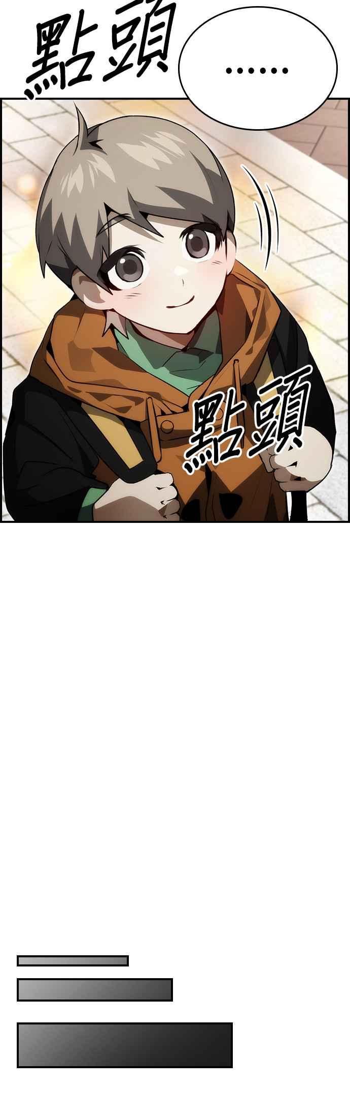 《BE结局制造者》第91话 第50页