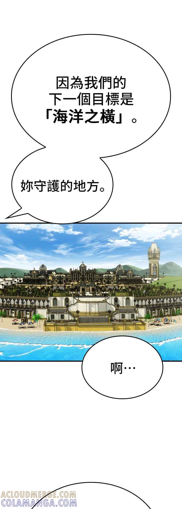《BE结局制造者》第91话 第58页