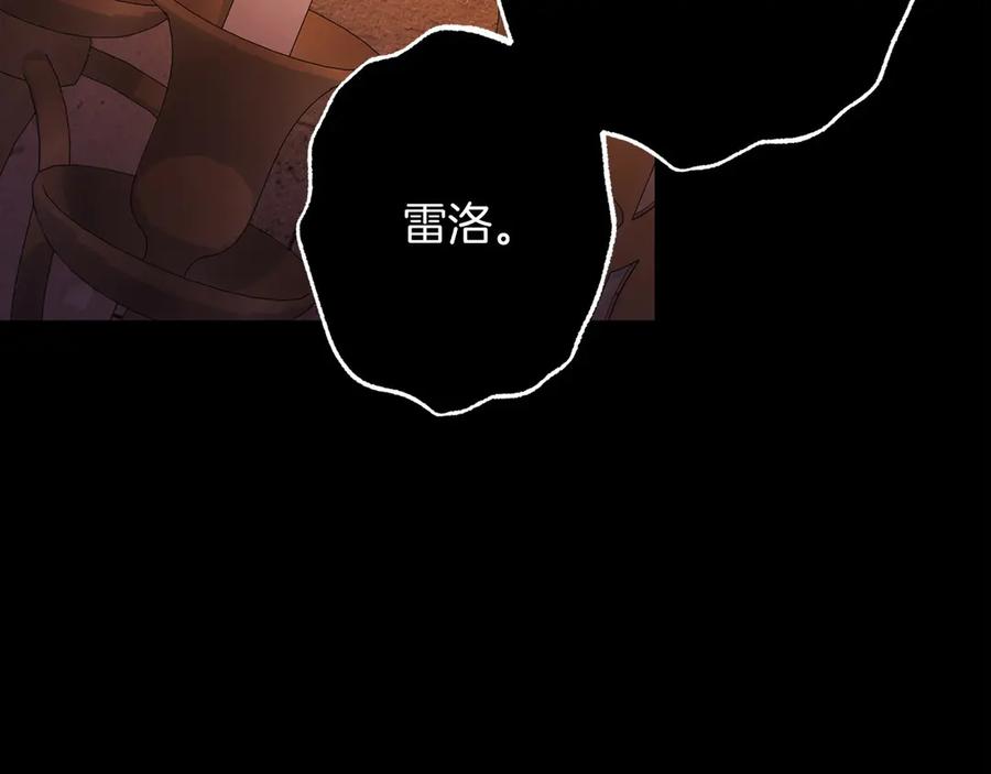 《以使者之名》第89话 心软 第162页
