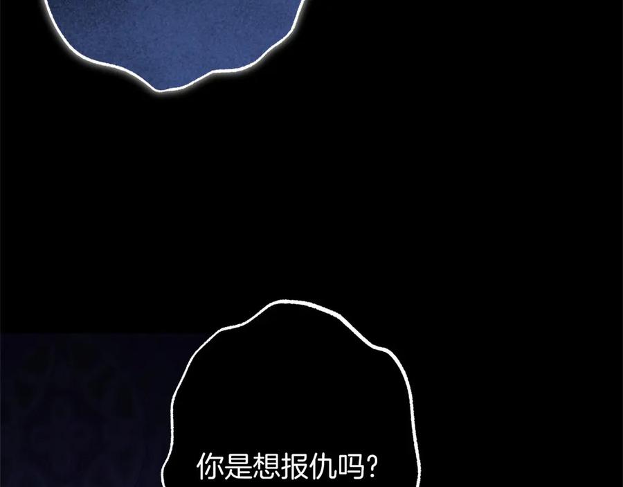 《以使者之名》第89话 心软 第170页