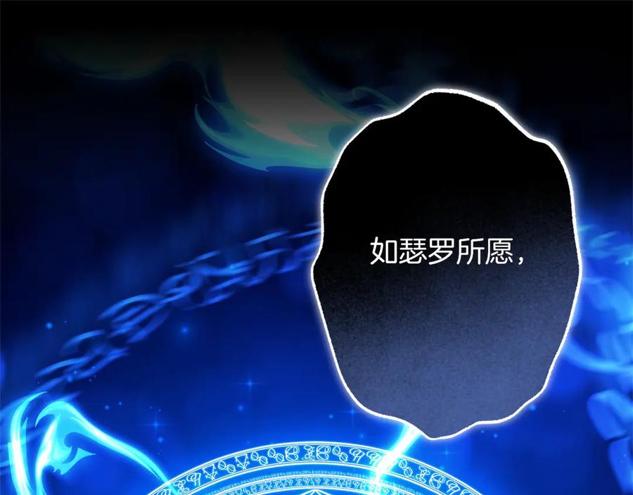 《以使者之名》第89话 心软 第167页