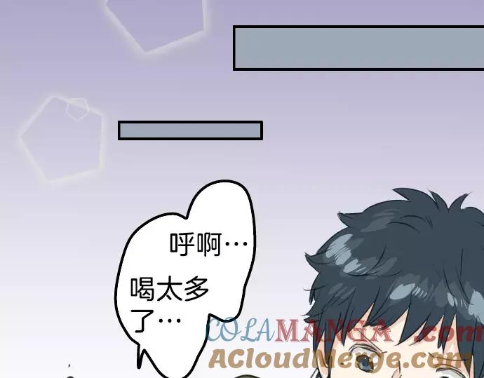《犬系男子恋爱中》第89话 藏在心中（1） 第61页