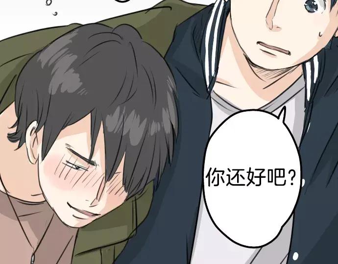《犬系男子恋爱中》第89话 藏在心中（1） 第62页