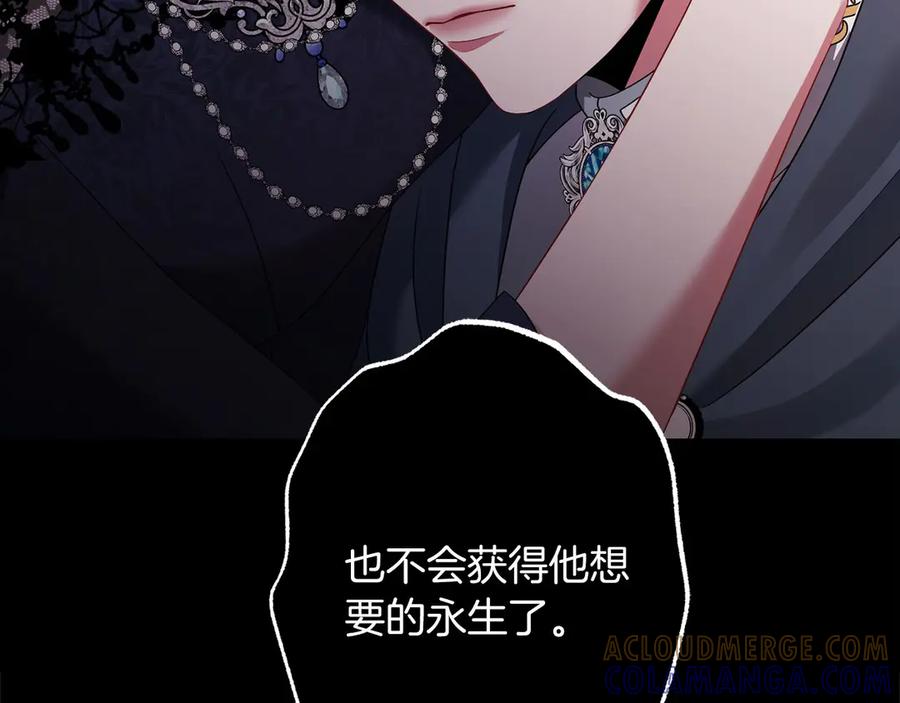 《以使者之名》第89话 心软 第165页