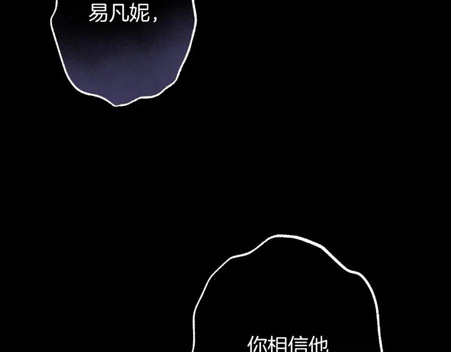 《以使者之名》第89话 心软 第156页
