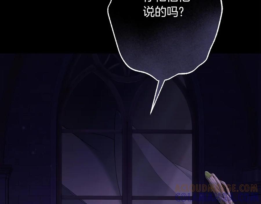 《以使者之名》第89话 心软 第157页