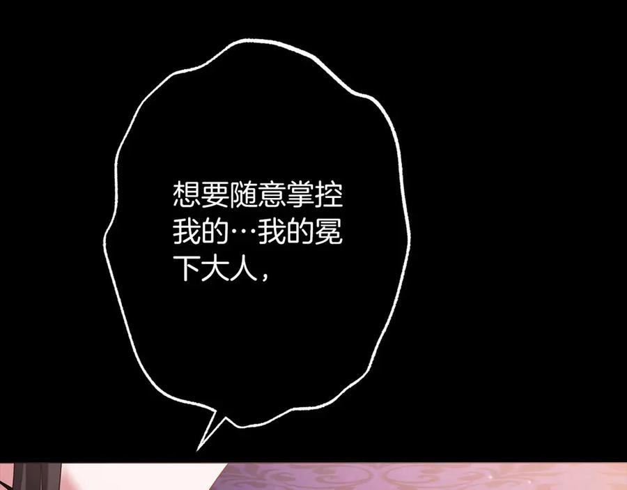 《以使者之名》第89话 心软 第163页