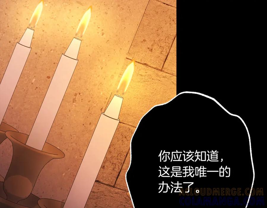 《以使者之名》第89话 心软 第161页
