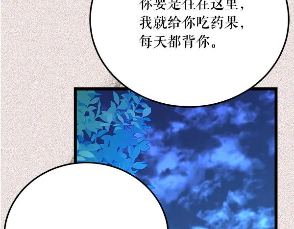 《热病》番外9 真的是梦吗 第174页