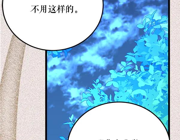 《热病》番外9 真的是梦吗 第175页