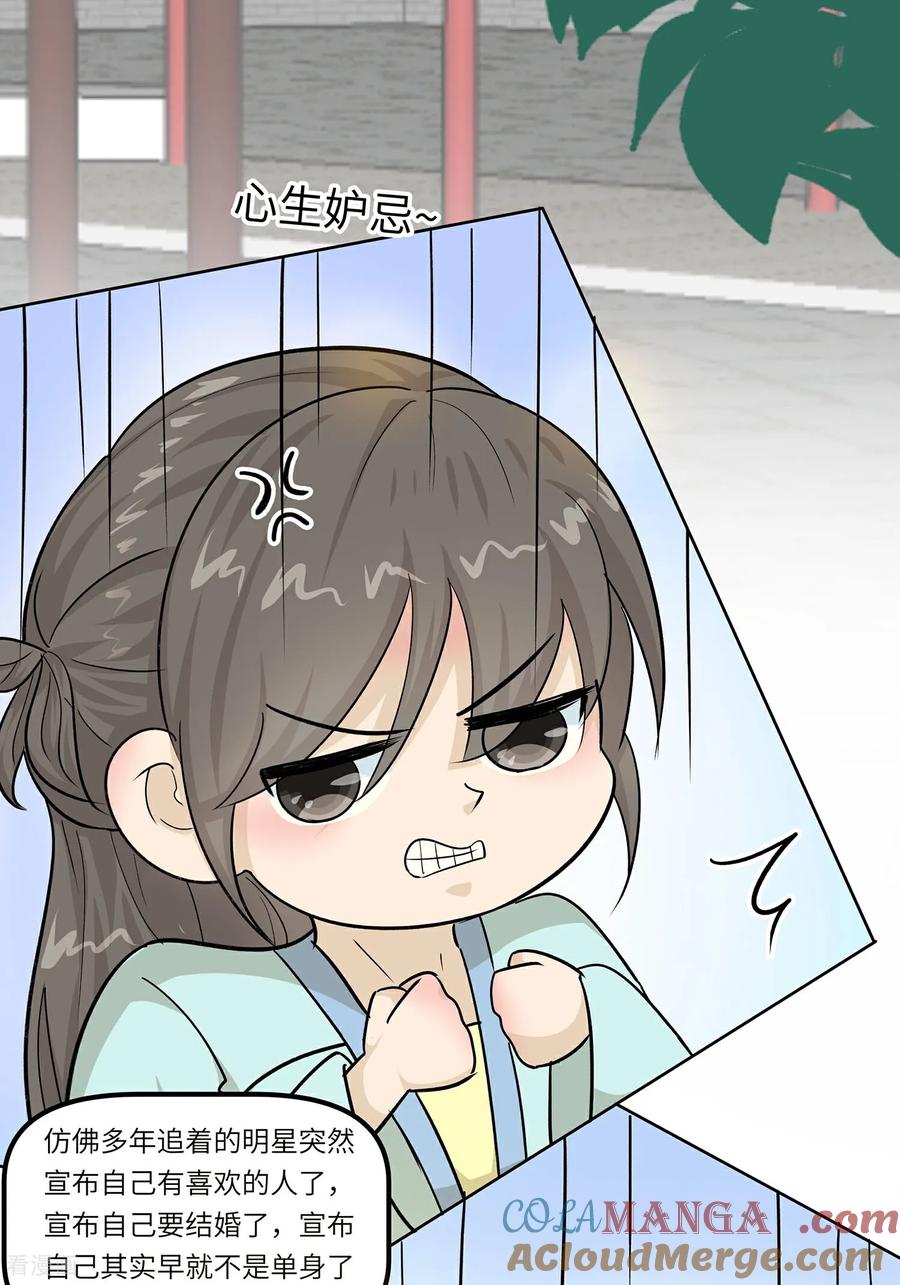 《穿越王妃，夫君别找虐》第93话 舞之罪 第37页