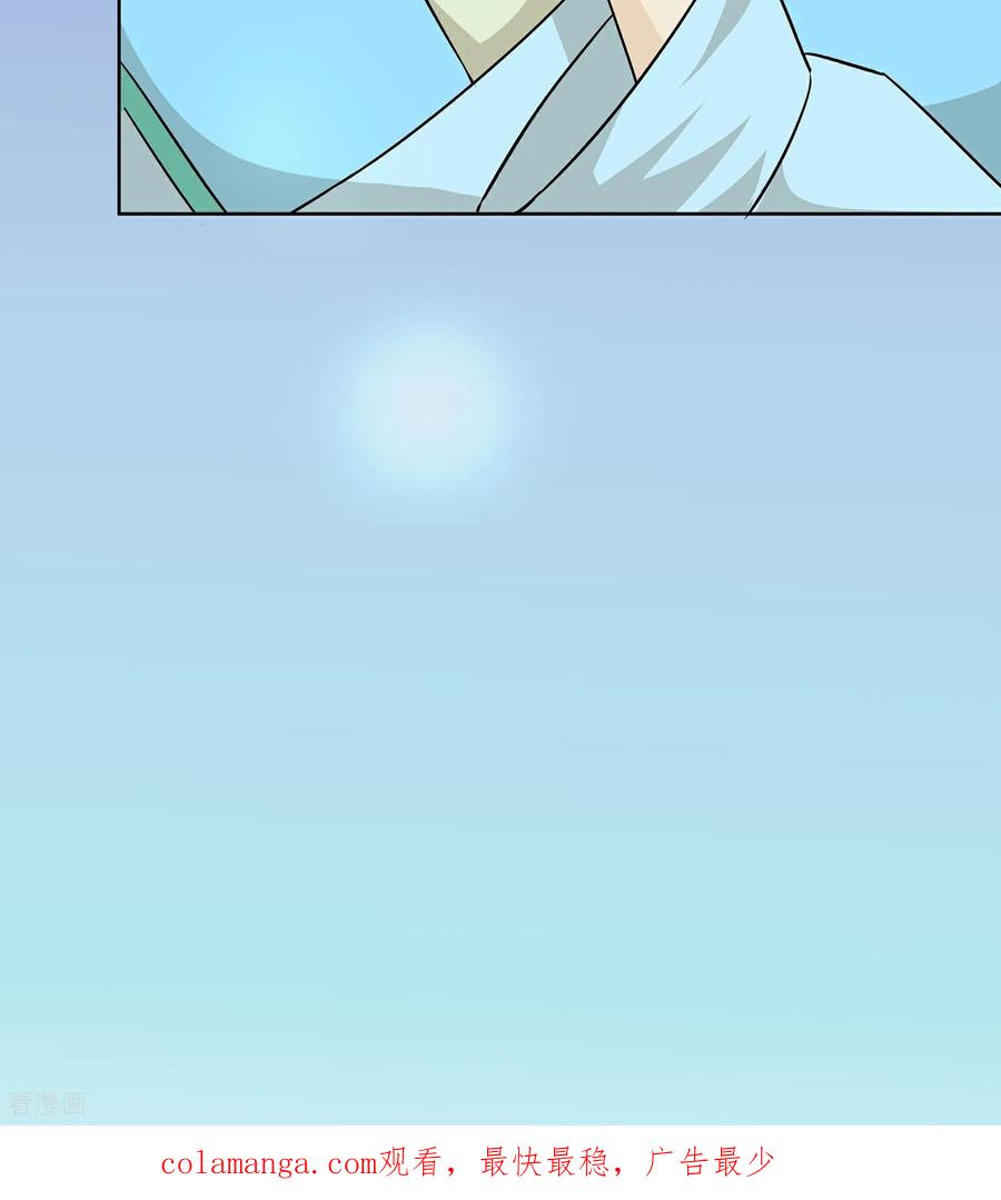 《穿越王妃，夫君别找虐》第93话 舞之罪 第47页
